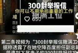 热点黑料视频,真相与争议并存